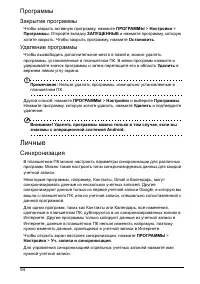 Страница 56