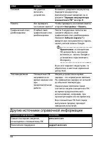 Страница 60