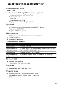 Страница 61