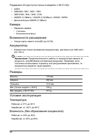 Страница 62