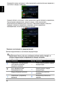 Страница 20