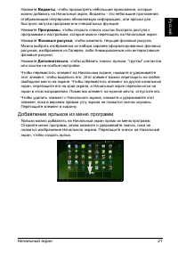Страница 23