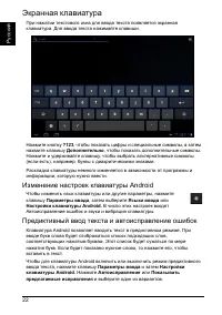 Страница 24