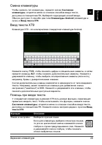 Страница 25