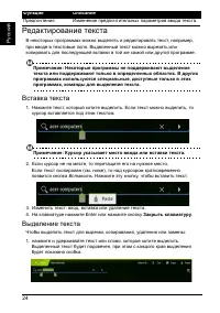 Страница 26