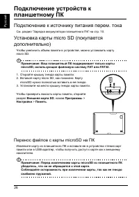 Страница 28
