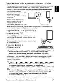 Страница 29