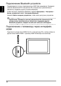 Страница 30