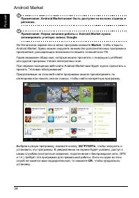 Страница 36