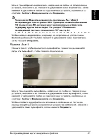 Страница 43