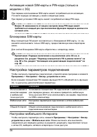 Страница 58