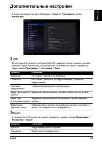 Страница 61