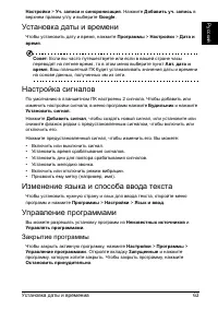 Страница 65