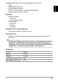 Страница 71