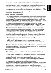 Страница 73