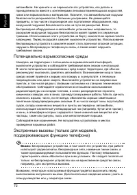Страница 74