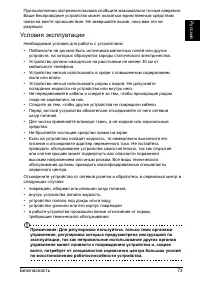 Страница 75