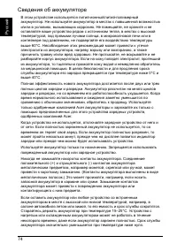 Страница 76