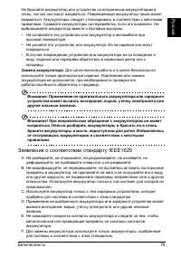 Страница 77