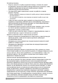 Страница 79