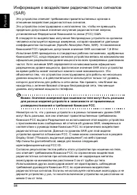 Страница 86