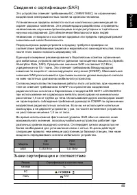 Страница 87