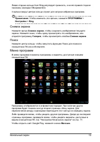Страница 15