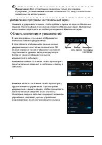 Страница 16