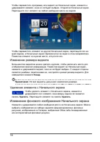Страница 20