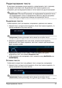 Страница 23