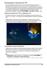 Страница 25
