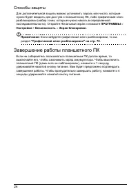 Страница 26