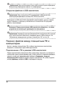 Страница 28
