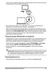 Страница 29