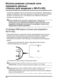 Страница 30