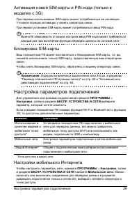 Страница 31