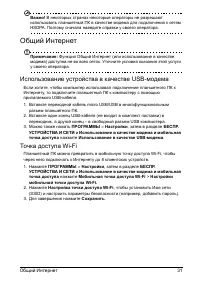 Страница 33