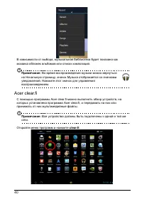 Страница 42
