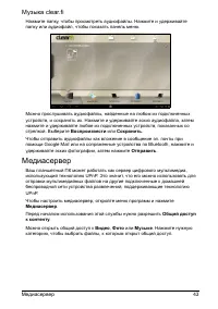 Страница 45