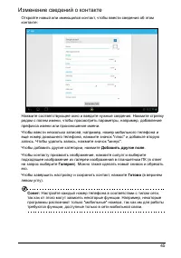 Страница 47