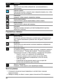 Страница 50