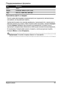 Страница 53