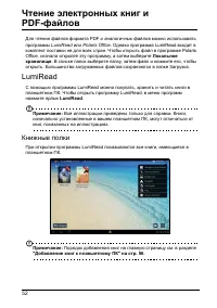 Страница 54