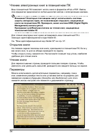 Страница 56