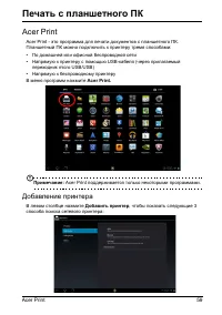 Страница 61
