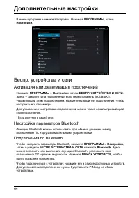 Страница 66