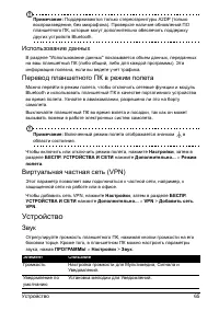 Страница 67