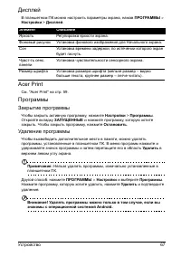 Страница 69