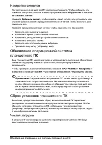 Страница 71