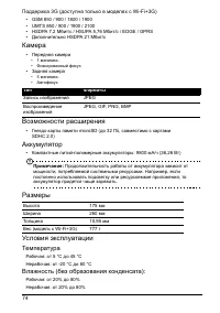 Страница 76